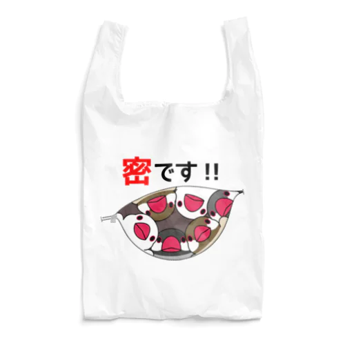 密です！文鳥さん【まめるりはことり】 Reusable Bag