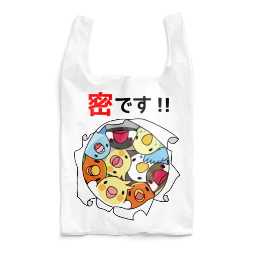 密です！鳥まみれ3密【まめるりはことり】 Reusable Bag