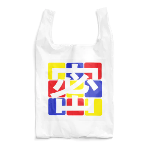 密 Reusable Bag