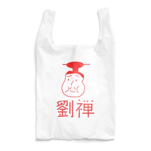 劉禅 Reusable Bag