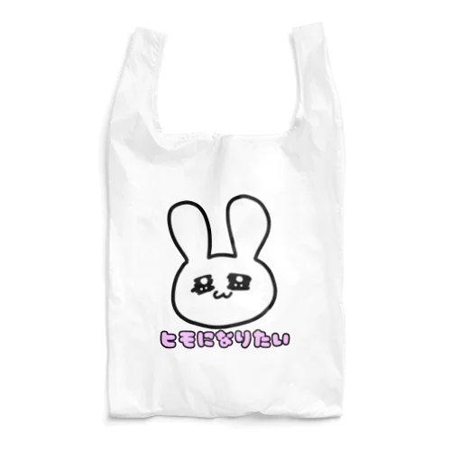 ヒモになりたいうさぎのグッズロゴモジ Reusable Bag