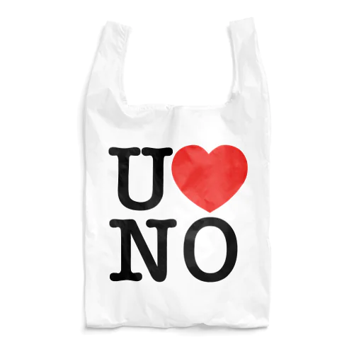 I LOVE UNO（黒文字） Reusable Bag