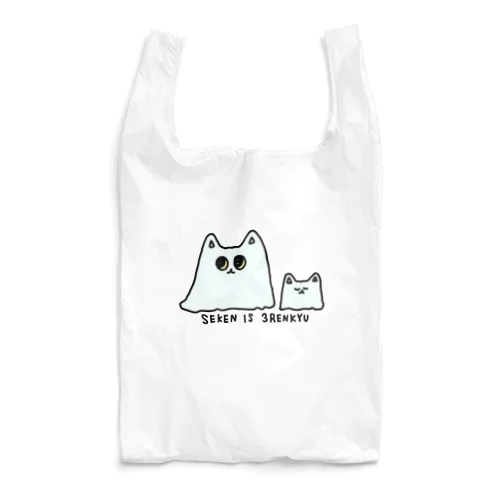 ねこのおばけ Reusable Bag