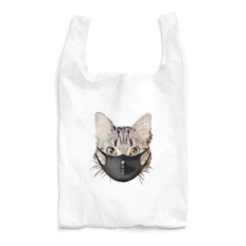 働く猫＠マスク Reusable Bag