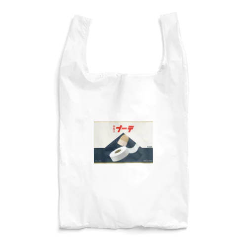 レトロ画材 / 水張りテープ Reusable Bag