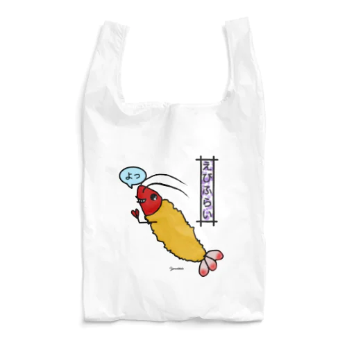 エビフライ Reusable Bag