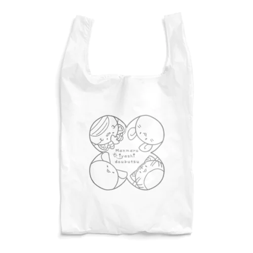 まんまるいやしどうぶつ🍀 Reusable Bag