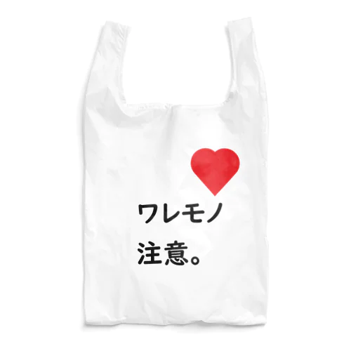 ワレモノ注意。 Reusable Bag