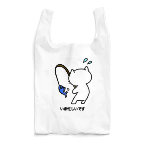 ねこっぽ　いま忙しいです Reusable Bag