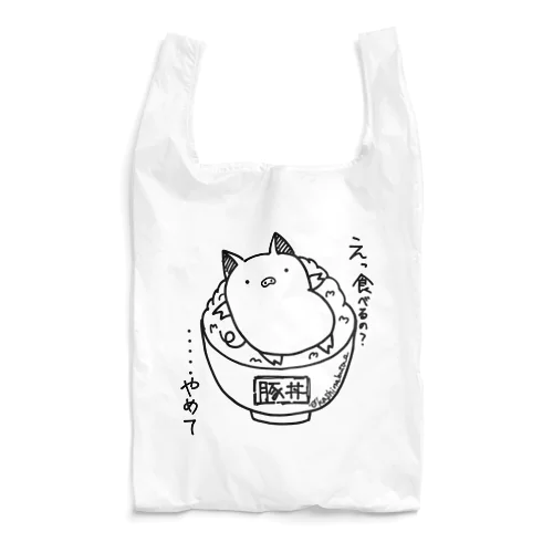 クールな豚丼 Reusable Bag