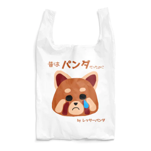 レッサーパンダの嘆き Reusable Bag