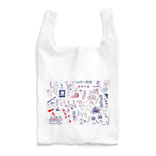 レトロな文字 Reusable Bag