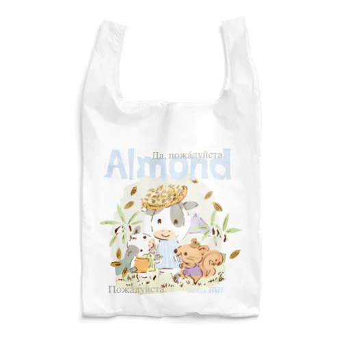 Almond Reusable Bag