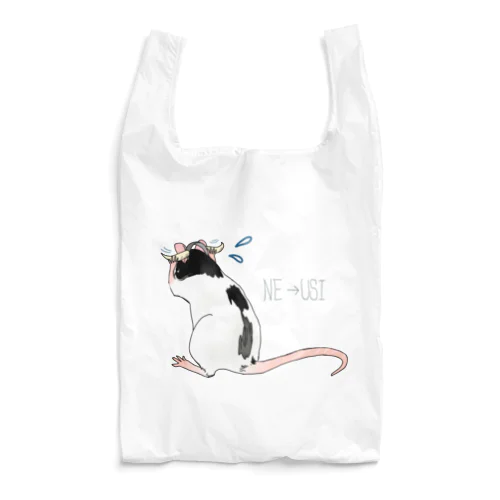 往生際のわるいネズミ Reusable Bag