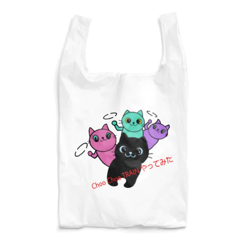 Choo Choo TRAIN やってみた Reusable Bag