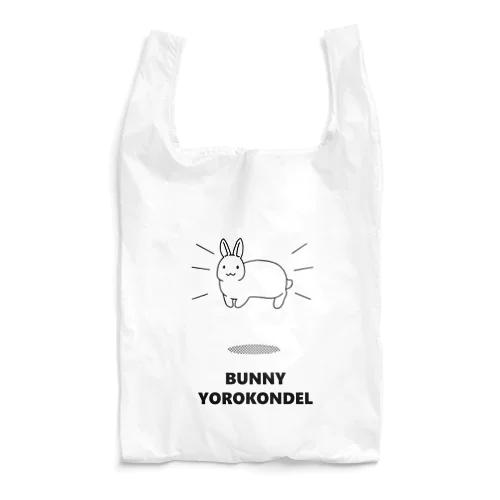 よろこんでるバニー Reusable Bag