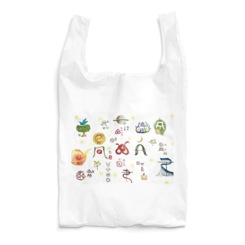 いろんなヲシテ文字 Reusable Bag