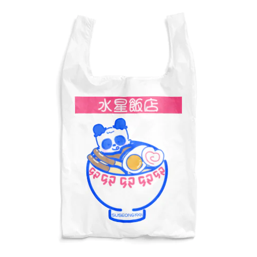 水星飯店 Reusable Bag