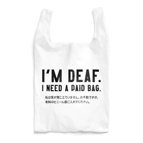 レジ袋ください。 耳が聞こえない人向け/黒 Reusable Bag