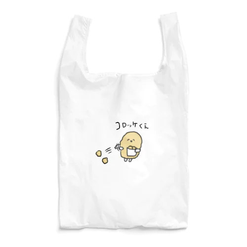 コロッケくえ Reusable Bag