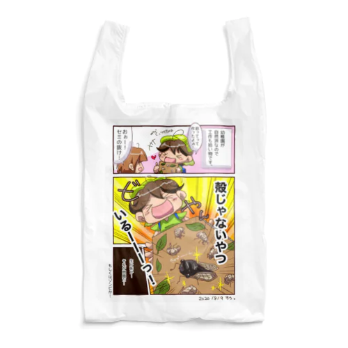 すう。の漫画グッズ。① Reusable Bag