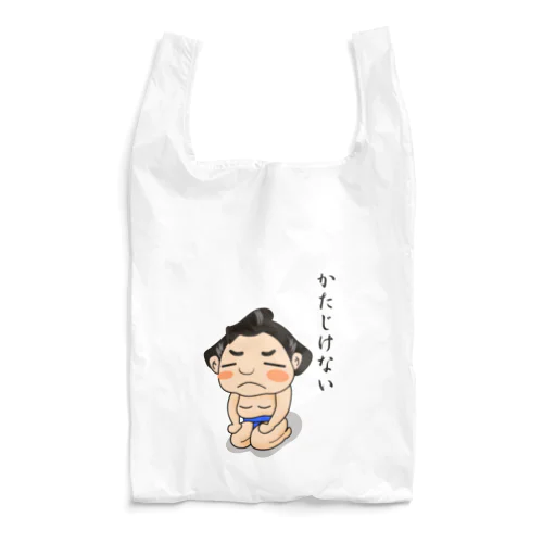 「かたじけない🙇‍♂️ 」〜どすこい！気ままに相撲ライフ〜 Reusable Bag