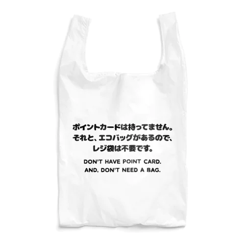 カード無し、バッグ有り。 英語/黒 Reusable Bag