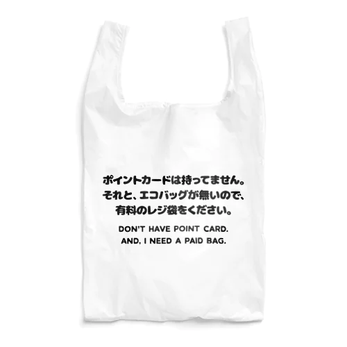 カード無し、バッグ無し。 英語/黒 Reusable Bag