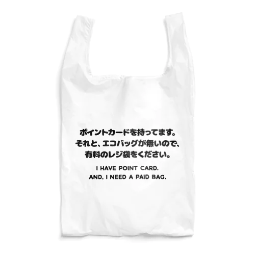 カード有り、バッグ無し。 英語/黒 Reusable Bag