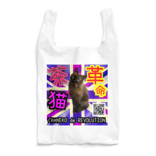 茶猫革命 Reusable Bag