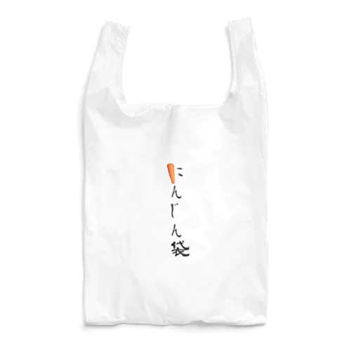 にんじん袋 Reusable Bag