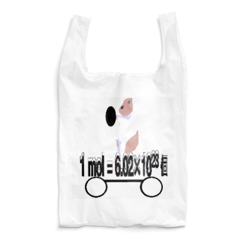 モル数の車に乗るモルモット Reusable Bag