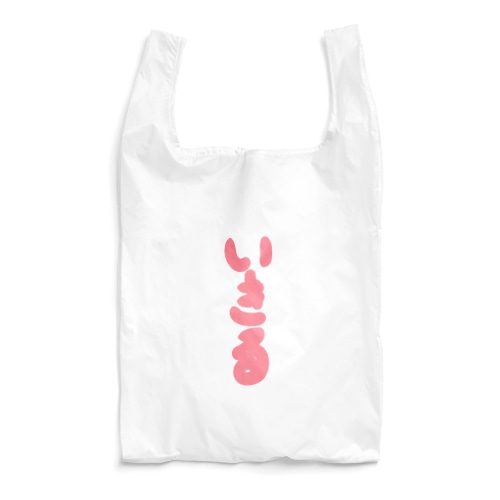 生きる Reusable Bag