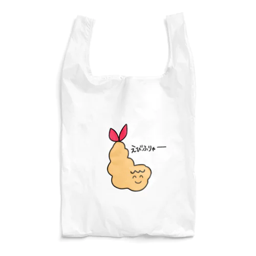 えびふりゃー Reusable Bag