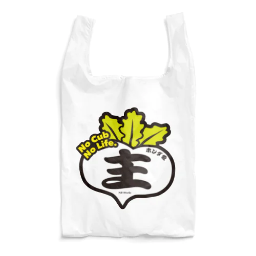 蕪主 Reusable Bag