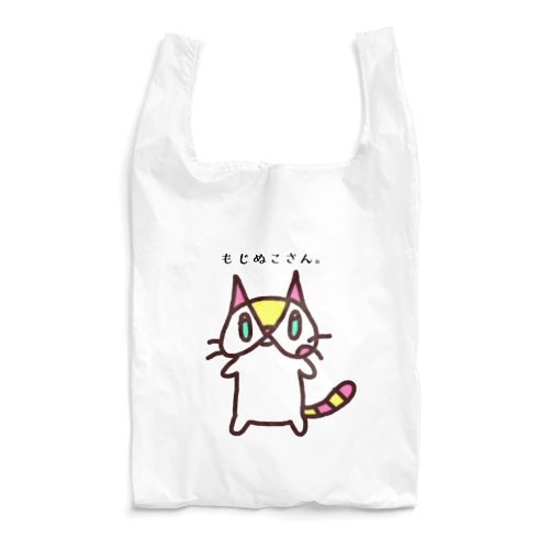 もじぬこさん。 Reusable Bag