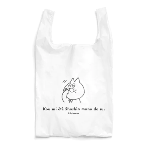 イッチャマン小心者エコバッグ Reusable Bag