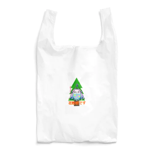 ネコビエ 花粉症 Reusable Bag