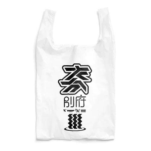 「大分 別府」エコバッグ Reusable Bag