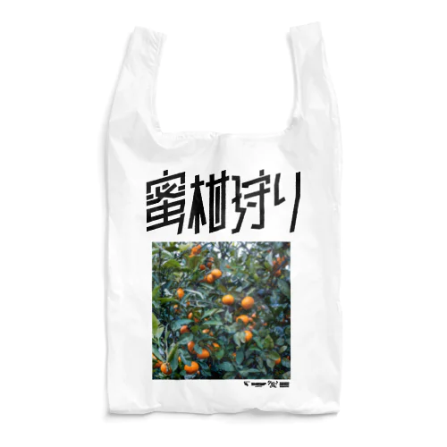 「蜜柑狩り」エコバッグ Reusable Bag