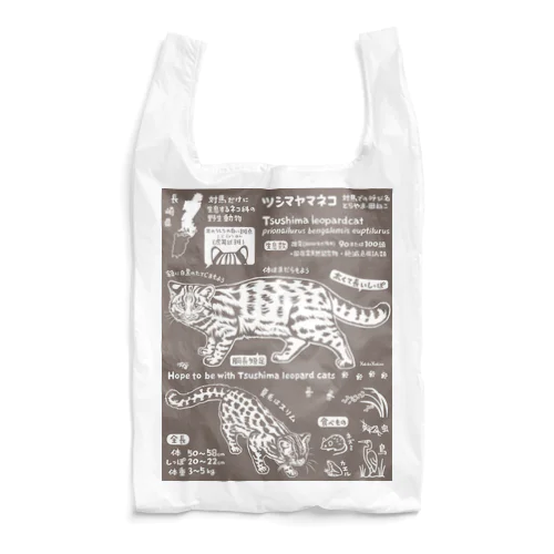 ツシマヤマネコエコバッグ・ブラウン Reusable Bag