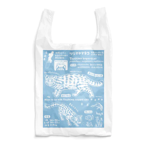 ツシマヤマネコエコバッグ・ブルー Reusable Bag