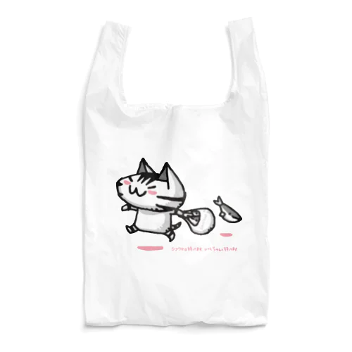 シアワセは持ってます 〜ちびギャラリーより〜 Reusable Bag