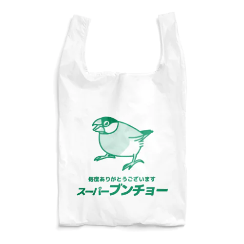 ⑴架空のスーパー(桜文鳥) Reusable Bag