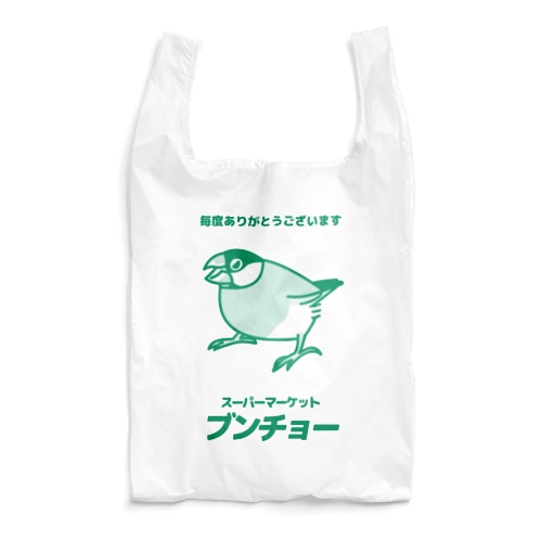 ⑵架空のスーパー(桜文鳥) Reusable Bag