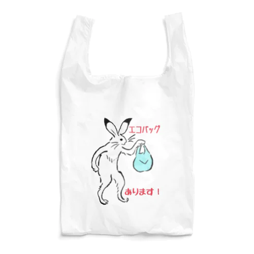 エコバッグ、あります！ Reusable Bag