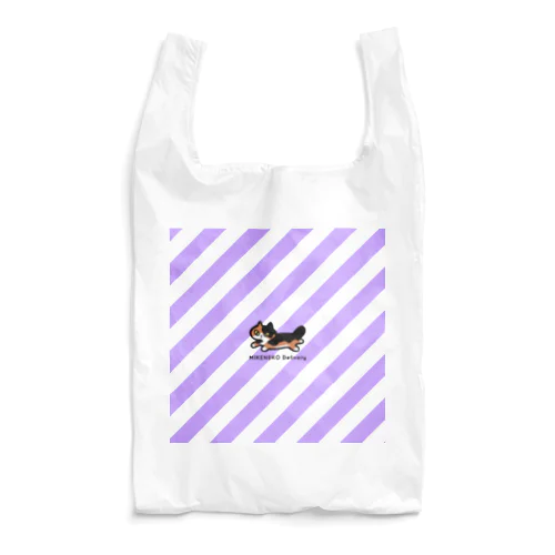 ミケネコ便（パープルストライプ） Reusable Bag