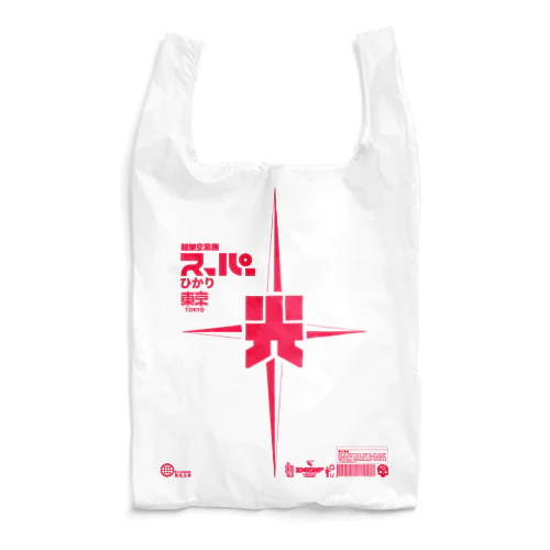 架空スーパー Reusable Bag