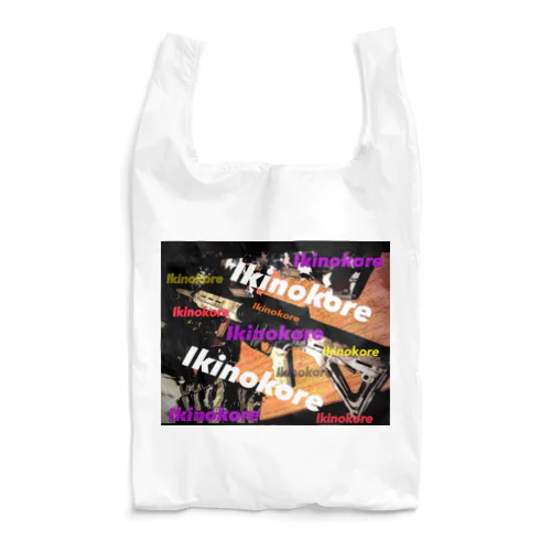 生き残れ！ Reusable Bag