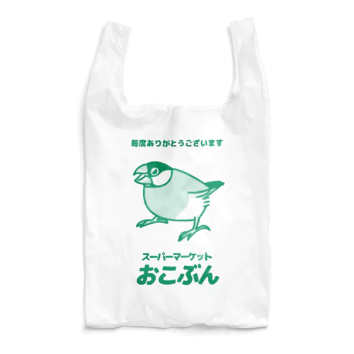 ⑸架空のスーパー(おこぶん) Reusable Bag